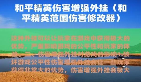 和平精英开挂教程下载（和平精英官方打击开挂案例）