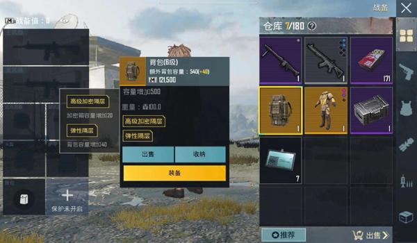 pubg地铁逃生辅助刷钱（如何使用pubg地铁逃生辅助刷钱工具？）