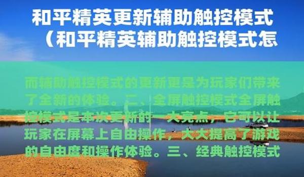 和平精英辅助瞄准开了没效果怎么解决（如何在和平精英中调整辅助瞄准设置以提高准确度？）