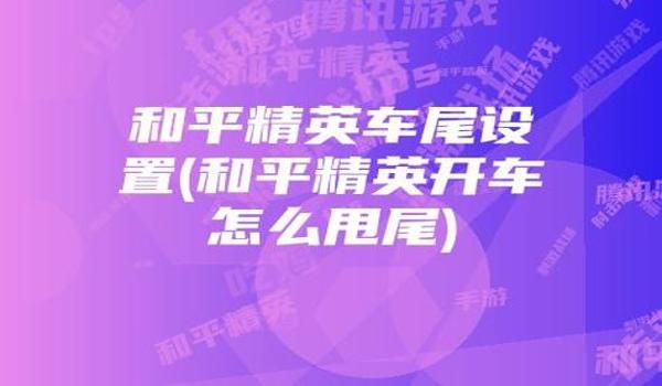 和平精英科技怎么开挂（和平精英科技开挂的具体步骤是什么？）