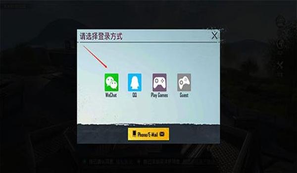 pubg手游下载安装