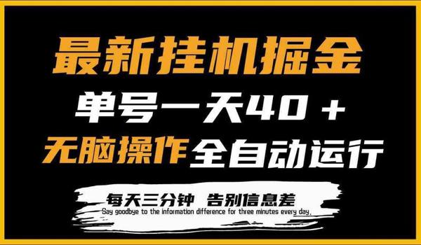 免费自动挂机脚本软件（如何选择适合自己的免费自动挂机脚本软件？）