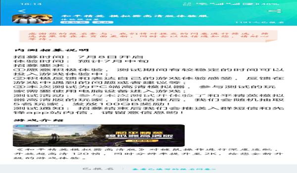 和平精英辅助器2024（和平精英辅助器2024有哪些新功能和改进？）