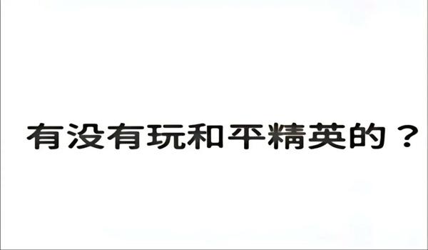 和平精英号转移到另一个微信（和平精英账号转移到另一个微信的具体步骤是什么？）