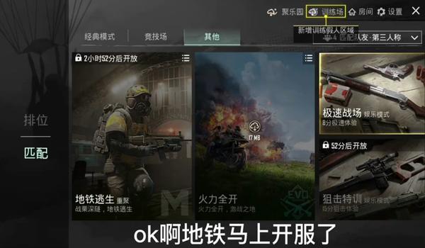 pubg地铁逃生下载国际服2023