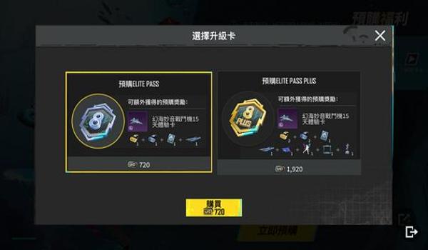 pubg地铁逃生下载安装免费3.4