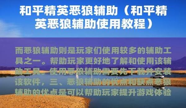 和平精英辅助全网最低价平台是哪个（和平精英辅助平台有哪些具体的价格比较和优惠活动？）