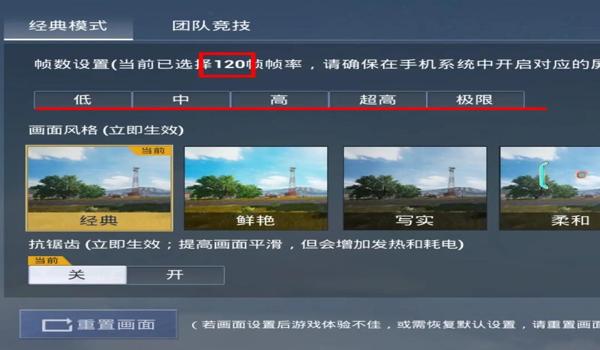 和平精英开启120帧画质助手下载（和平精英120帧画质助手的下载步骤是什么？）