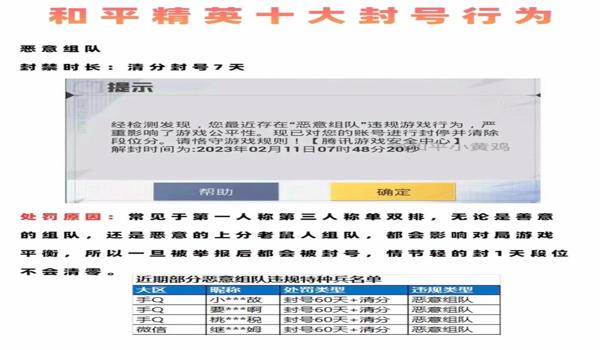 和平精英怎么开挂免费版不封号的（和平精英开挂神器有哪些功能可以避免封号？）