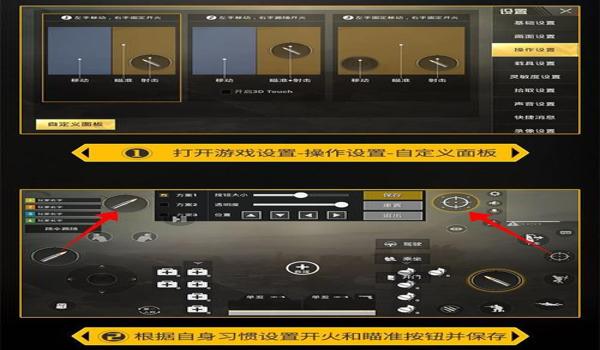 和平精英外设手柄怎么用（和平精英中如何自定义手柄按键布局？）
