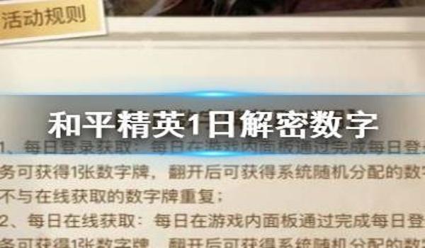 和平精英改名卡在哪里（和平精英改名卡的具体获取步骤是什么？）