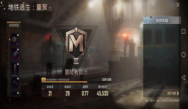 pubg地铁逃生下载（pubg地铁逃生的游戏模式有哪些独特之处？）